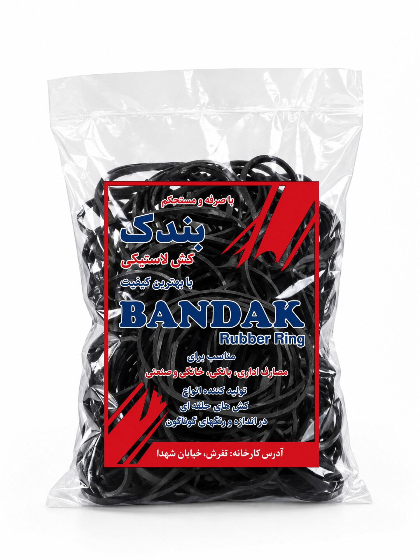 کش مشکی بندک