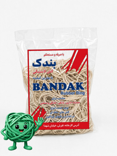 کش حلقه ای بندک رنگی نیم کیلویی (500گ) سفید (کش پول)